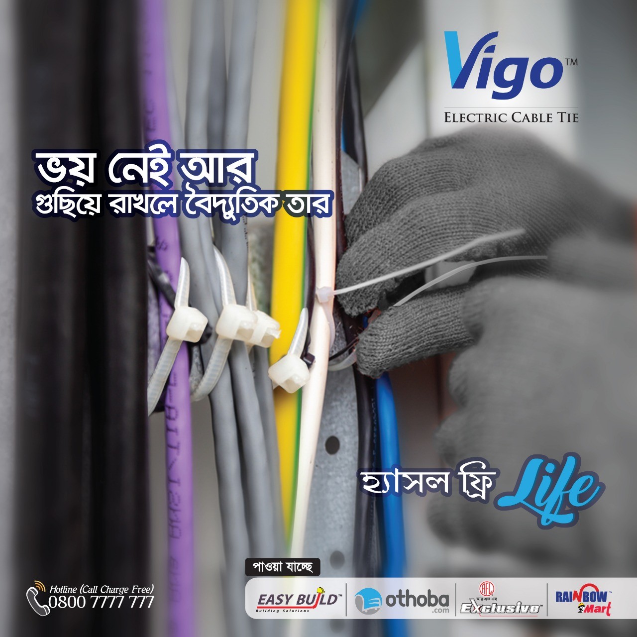 Vigo Electric Cable Tie